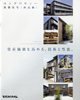 ロングバリュー賃貸住宅(商品編)