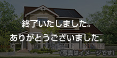 開催日9/19