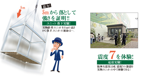体験コーナーイメージ