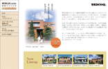 住宅買い時Check