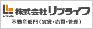 株式会社リブライフ