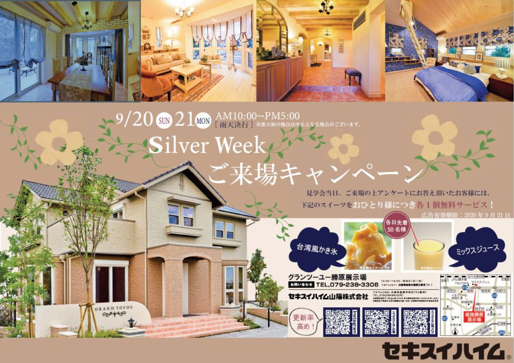 イベントチラシ画像