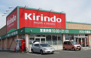 キリン堂稲美店<br />
（徒歩17分/約1300m）