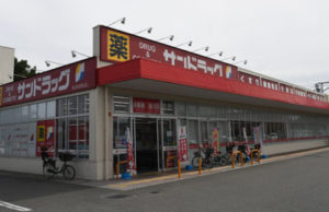 サンドラッグ加古川安田店<br />
（徒歩4分/約300m）