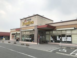 フーディーズいなみ店<br />
（徒歩10分/約800m）