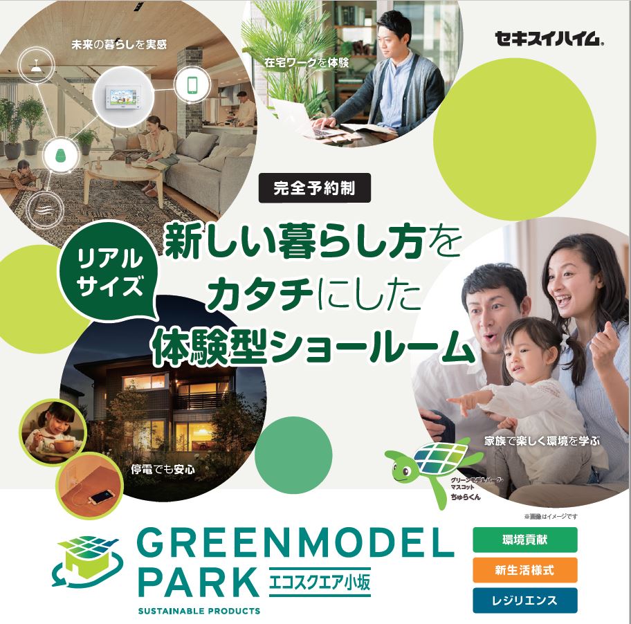 イベントチラシ画像