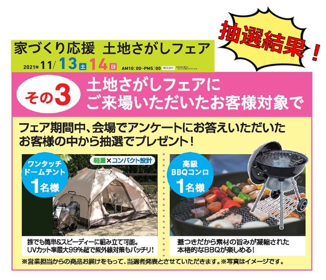 イベントチラシ画像