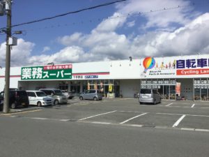 業務スーパー下手野店（徒歩11分/約880m）