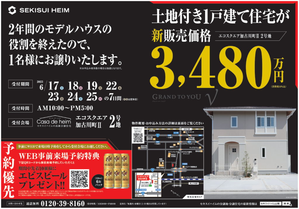 秋田市】不要のためお譲り致します。