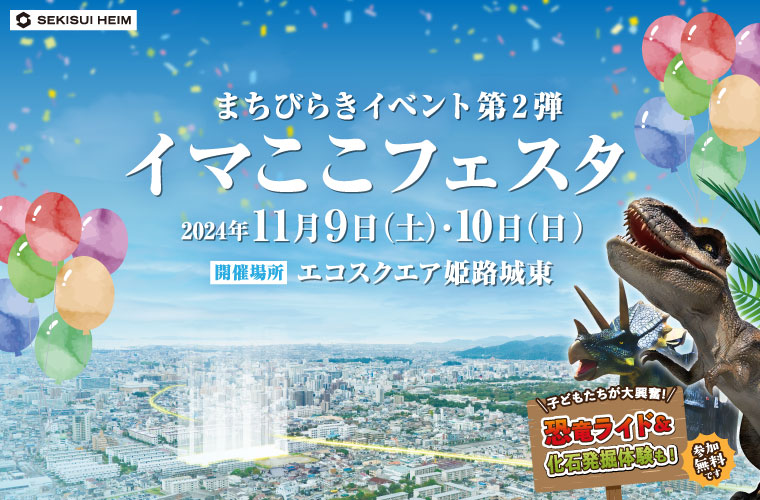 イベントチラシ画像