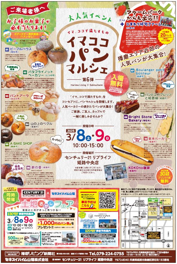 イベントチラシ画像