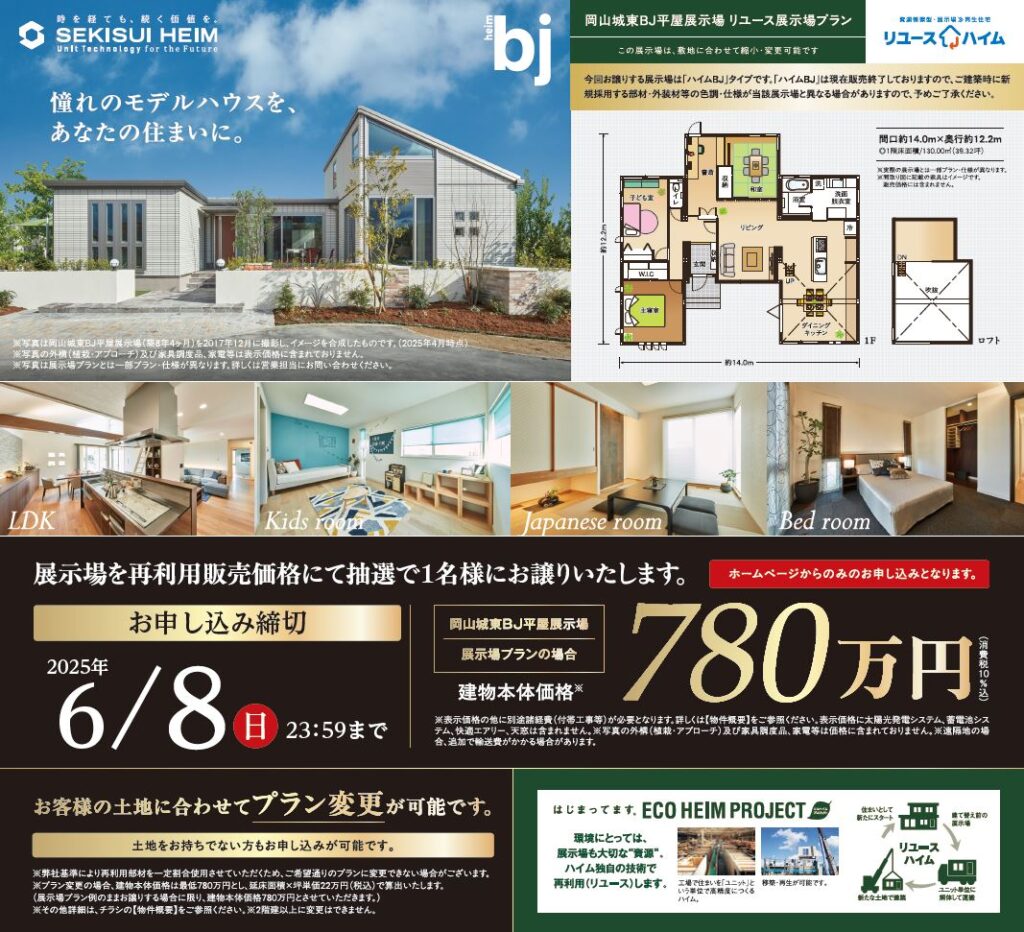 イベントチラシ画像