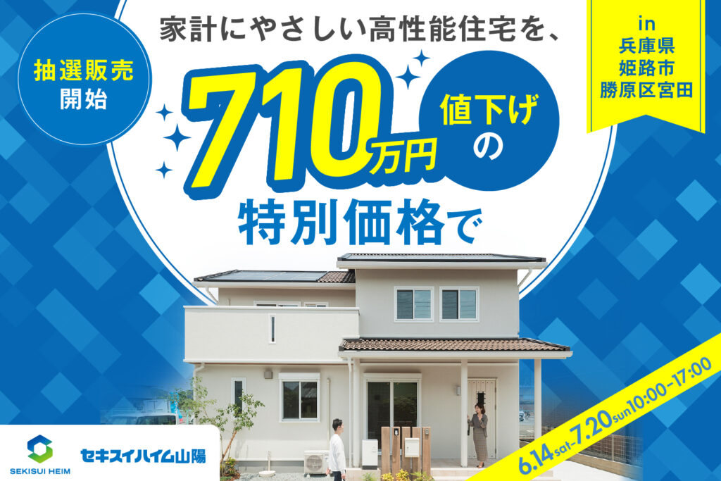 イベントチラシ画像