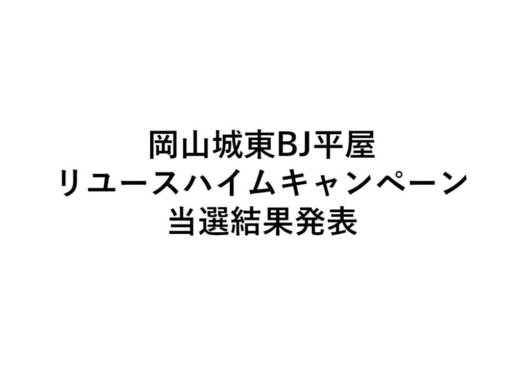 イベントチラシ画像