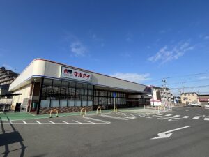 マルアイ中津店（約950m/徒歩12分）