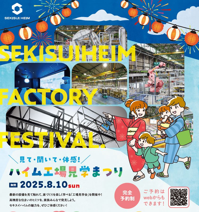 イベントチラシ画像