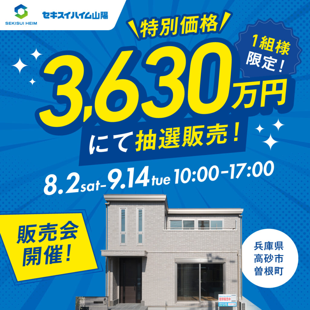 イベントチラシ画像