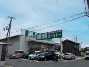 業務スーパー飾磨店（徒歩11分、約810ｍ）