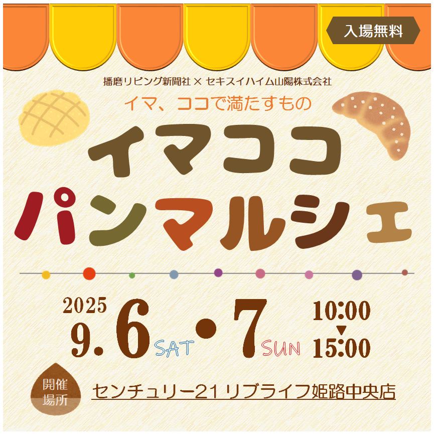 イベントチラシ画像