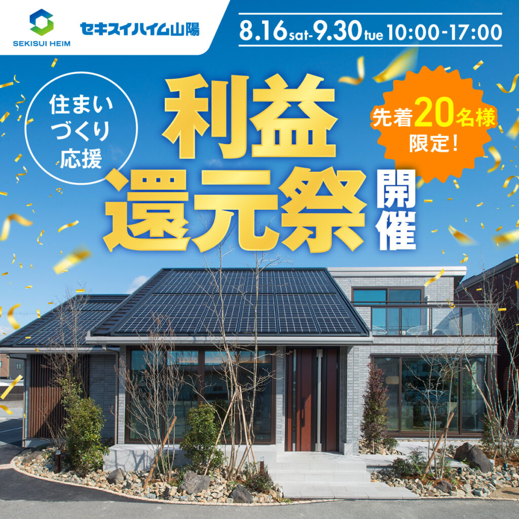 イベントチラシ画像