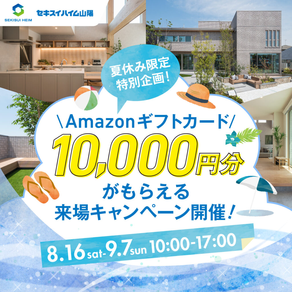 イベントチラシ画像