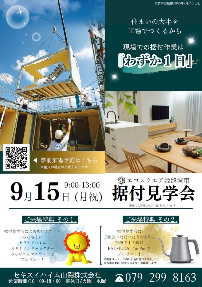 イベントチラシ画像