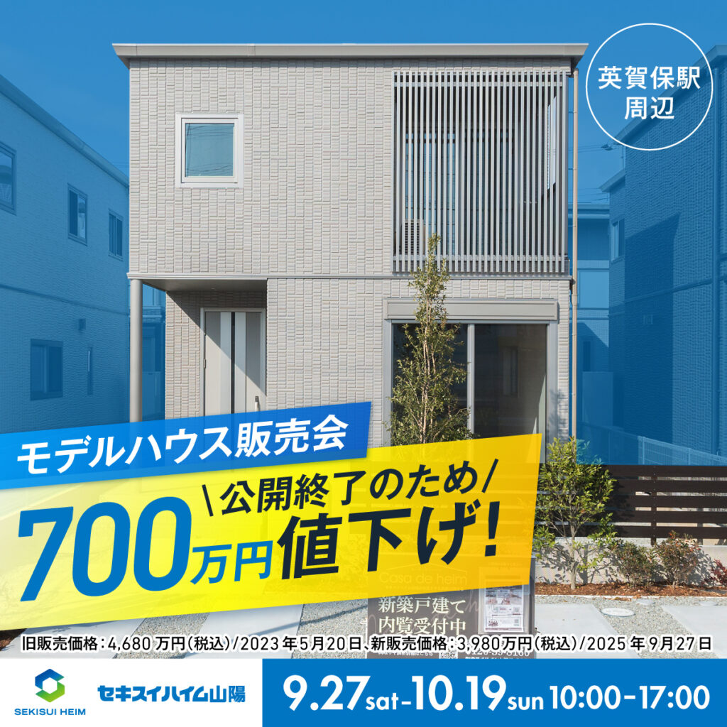 イベントチラシ画像