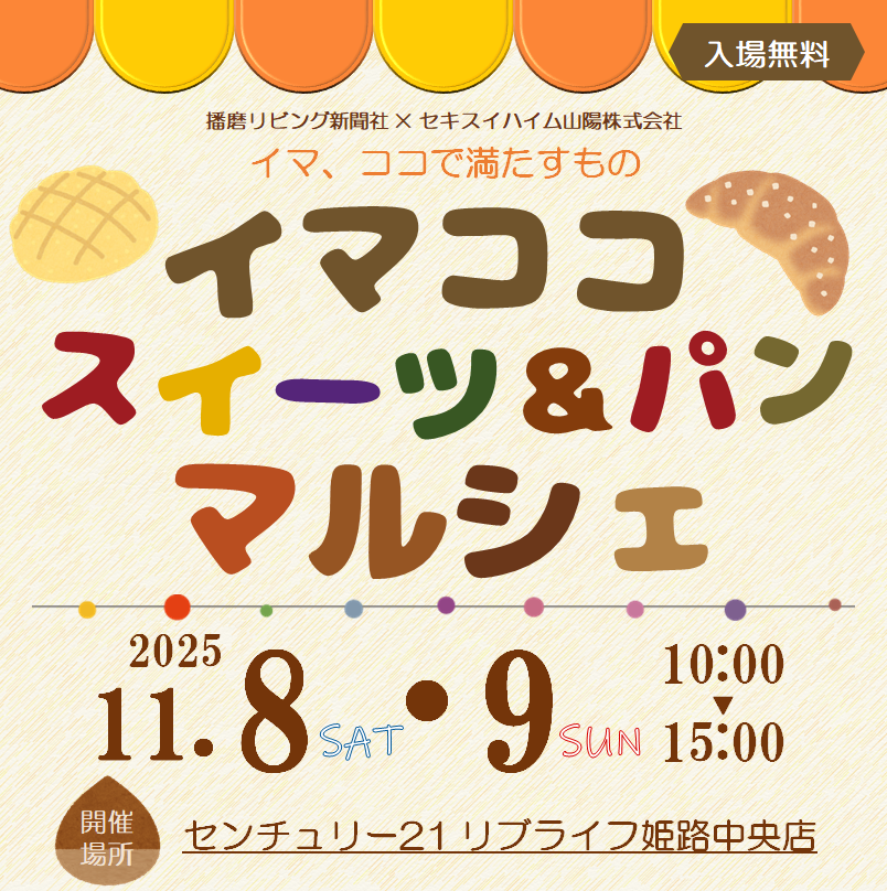 イベントチラシ画像