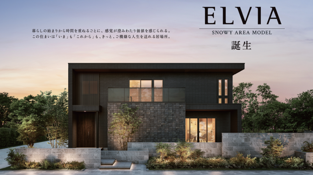 新商品「ELVIA」ファーストオーナー募集