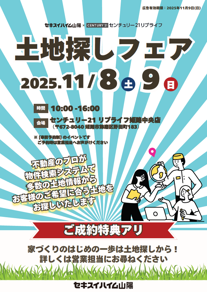 イベントチラシ画像