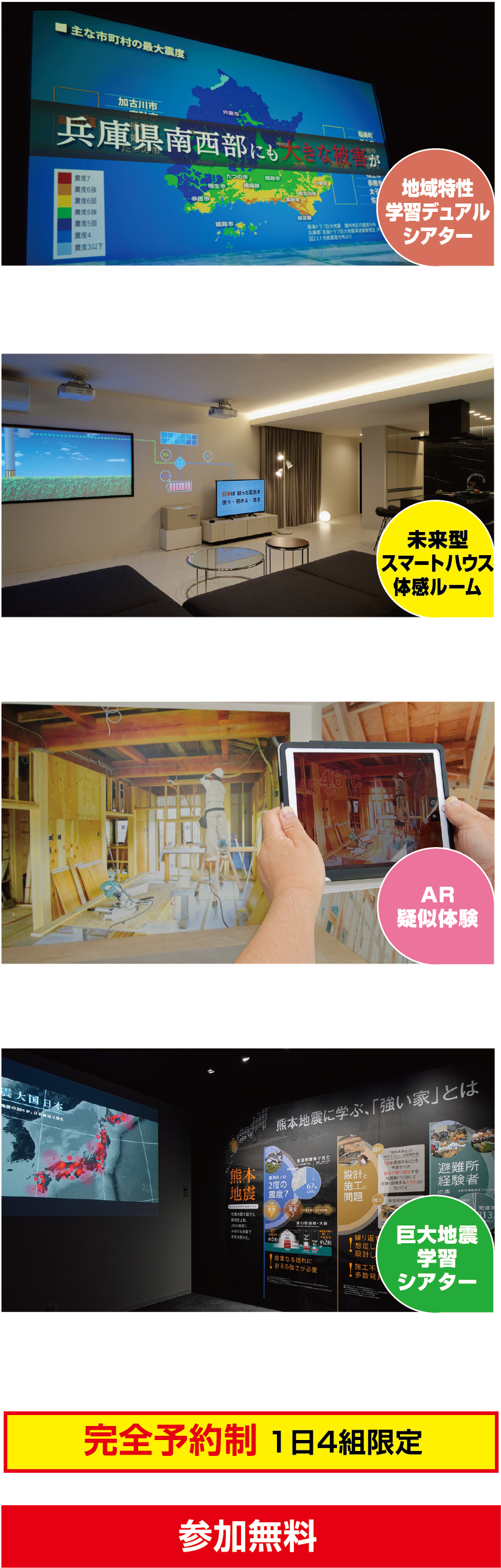 完全予約制1日4組限定 参加無料