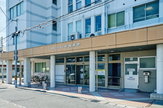 松浦病院