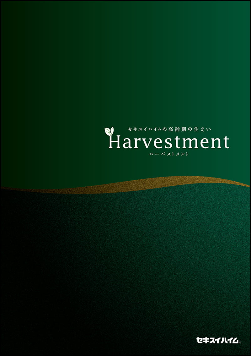 アパート 高齢期の住まいと施設の実例紹介 (Harvestment SELECTION)