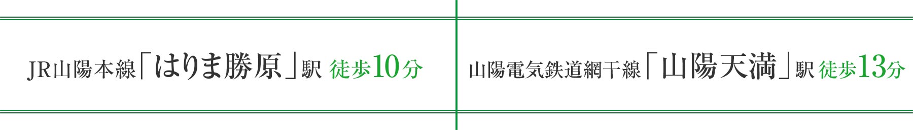 「はりま勝原」駅徒歩10分 「小坂公園」近接「イオンモール」徒歩圏 タウンセキュリティ