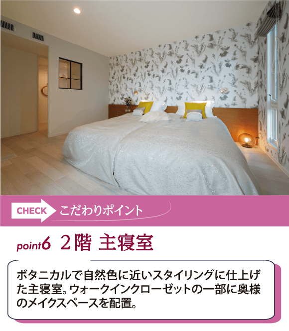2階寝室